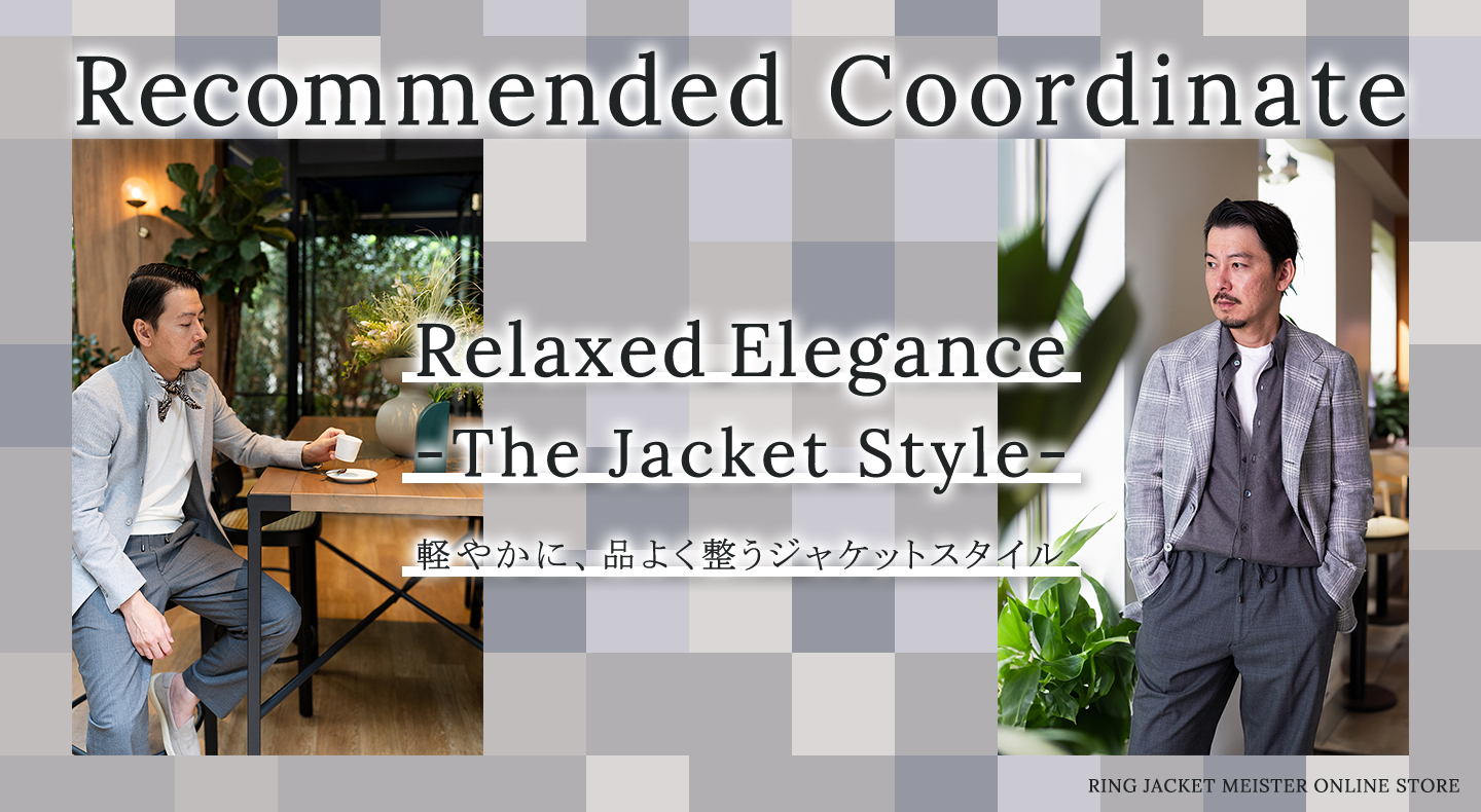 RING JACKET コーディネイト特集
