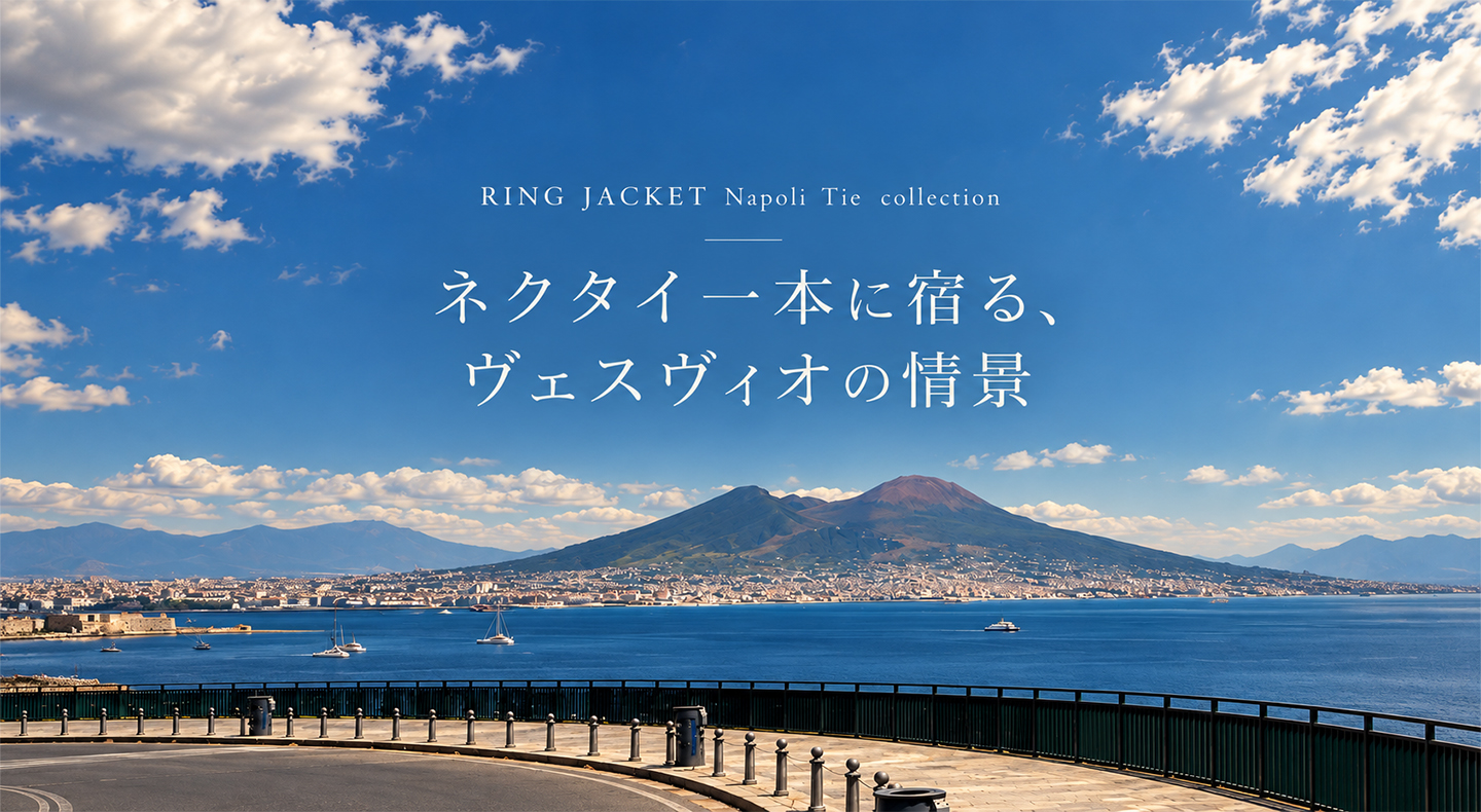 リングヂャケット